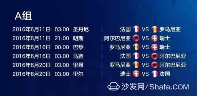 欧洲杯今日球赛时间表 ，欧洲杯今日球赛时间表竞猜欧洲杯足球